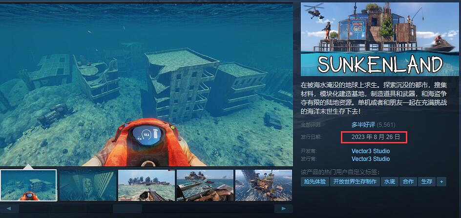 《沉沒之地》遊戲基礎攻略