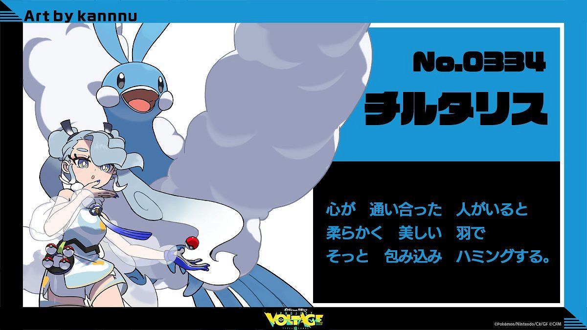 初音未來連動《寶可夢》企劃第十彈“七夕青鳥”登場 初音未來連動《寶可夢》企劃第十彈“七夕青鳥”登場