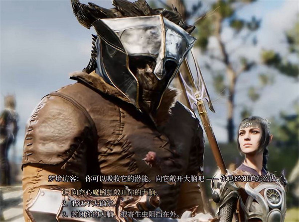 《柏德之門3》外圈能力解鎖方法