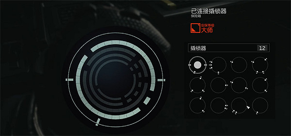 《星空starfield》大師鎖獎勵介紹 《星空starfield》大師鎖獎勵介紹
