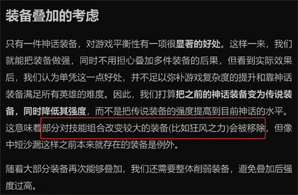 平衡不了那就移除!《LOL》“狂風之力”確認被刪! 平衡不了那就移除!《LOL》“狂風之力”確認被刪!