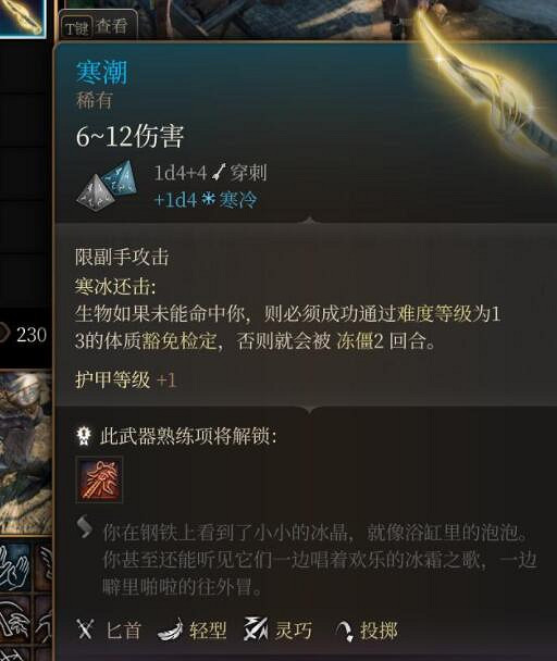 《柏德之門3》第三章全裝備獲取途徑 第三章裝備怎麽獲取？