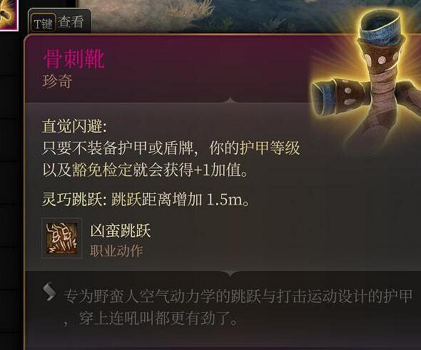 《柏德之門3》第三章全裝備獲取途徑 第三章裝備怎麽獲取？