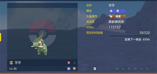 《寶可夢朱紫》牙牙太晶位置介紹 《寶可夢朱紫》牙牙太晶位置介紹