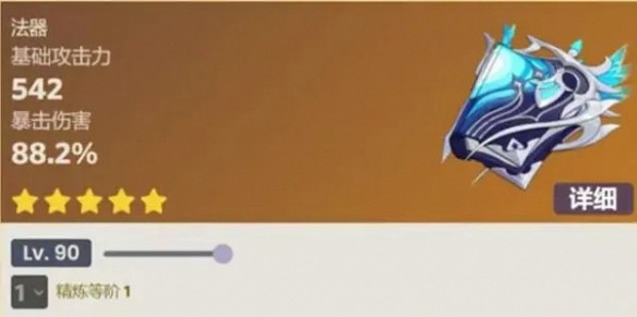 《原神》4.1新增哪些武器？4.1新增武器一覽