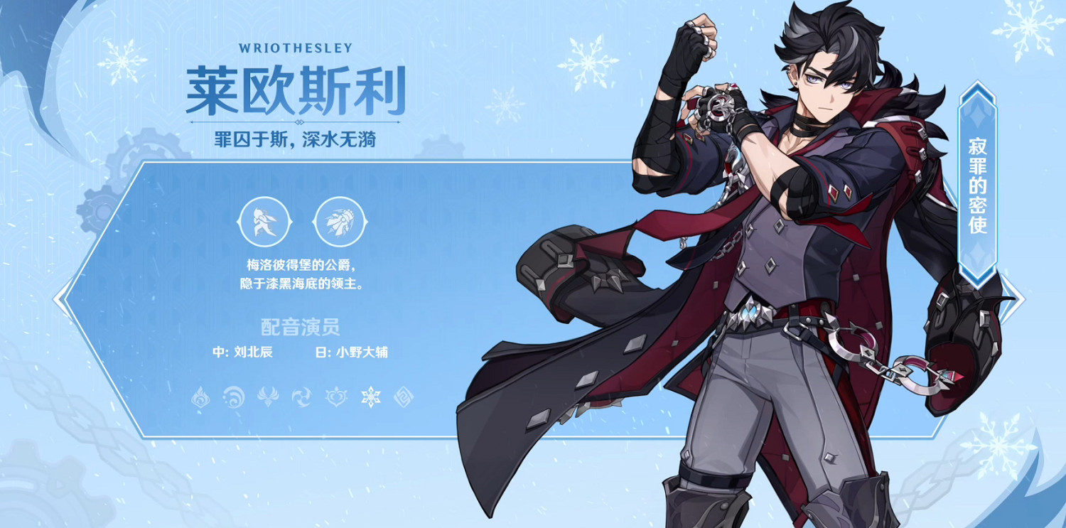 《原神》4.1版本前瞻特別節目播出，全新角色那維萊特、萊歐斯利登場！