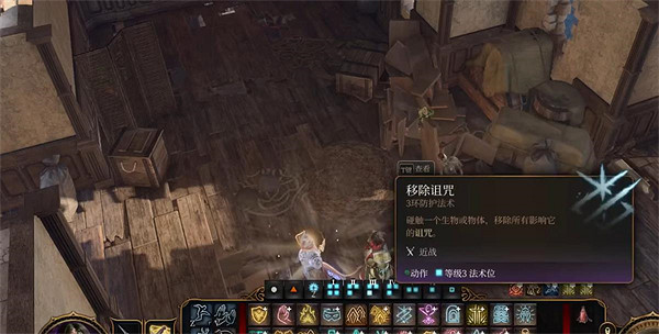 《柏德之門3》除掉詛咒娃娃方法 《柏德之門3》除掉詛咒娃娃方法