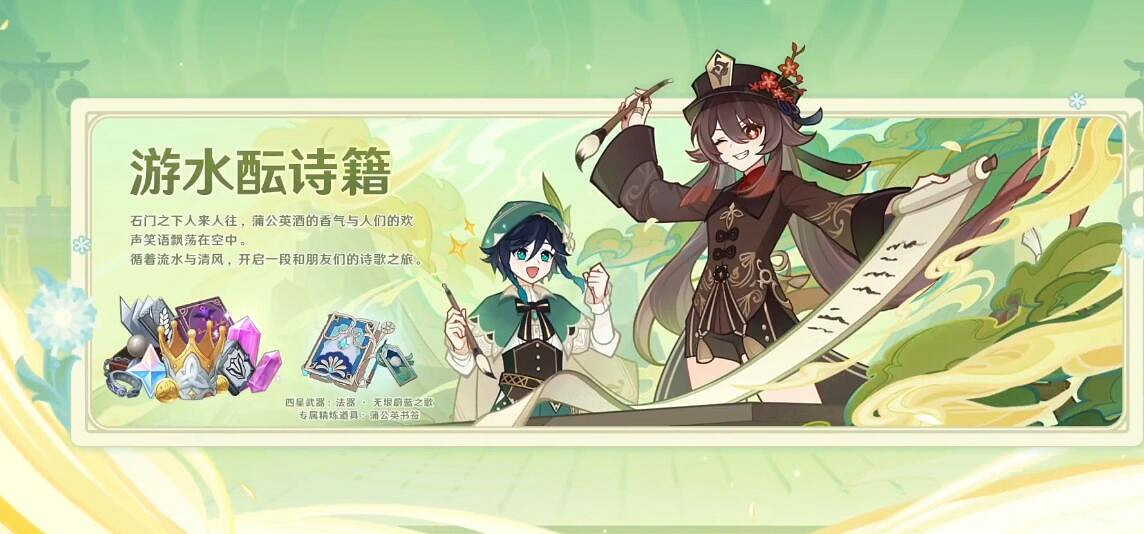 《原神》4.1新活動有哪些？4.1版本新活動總覽