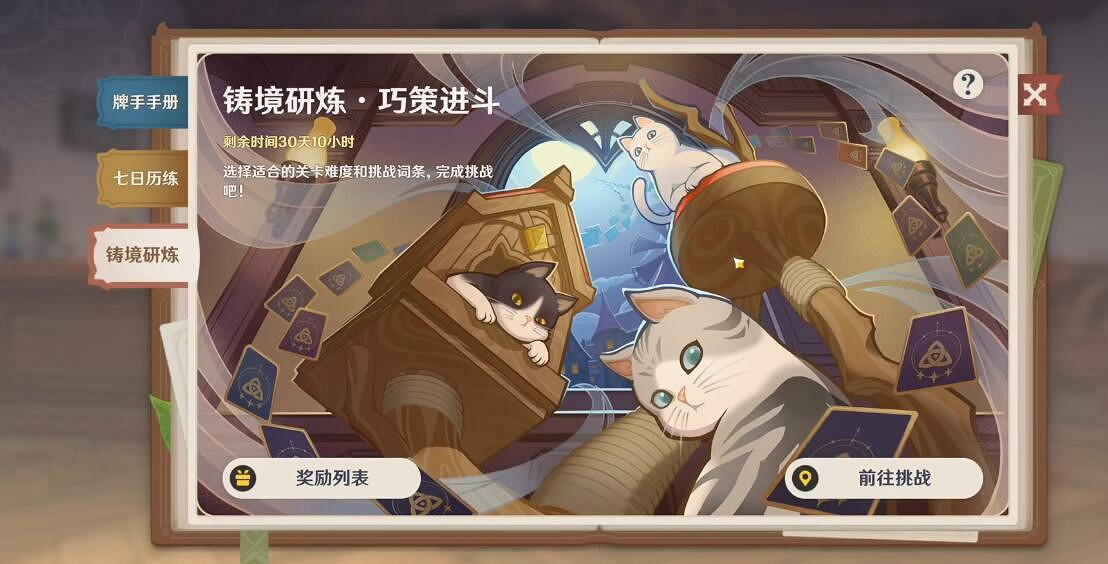 《原神》4.1新活動有哪些？4.1版本新活動總覽