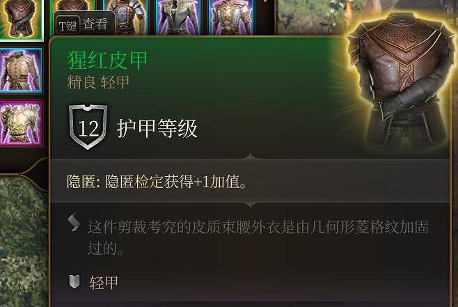 《柏德之門3》第三章全裝備獲取途徑 第三章裝備怎麽獲取？