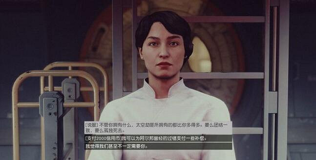 《星空》通訊失敗任務攻略 通訊失敗任務怎麽做？