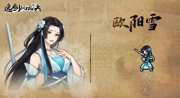 《逸劍風雲決》主角是誰?主要角色背景介紹 《逸劍風雲決》主角是誰?主要角色背景介紹