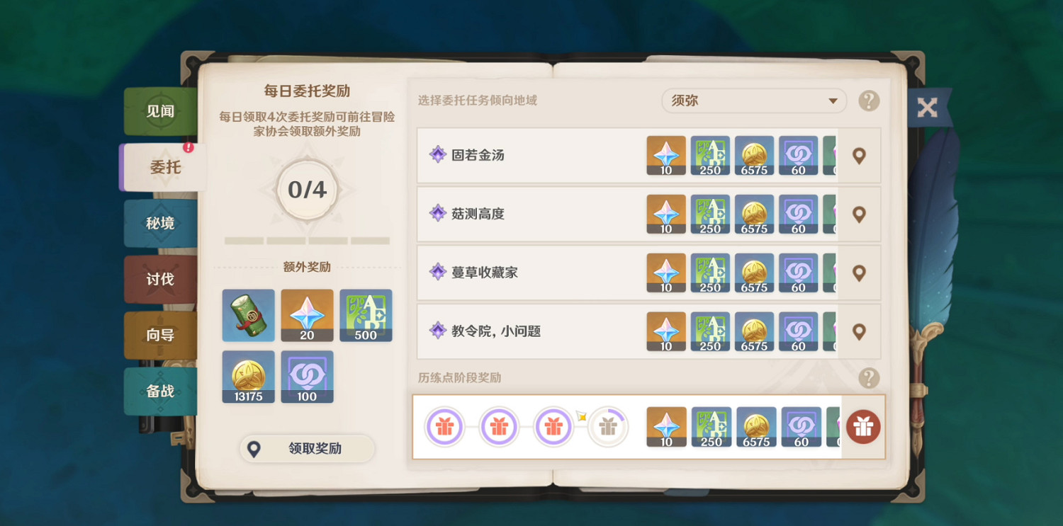 《原神》4.1版本前瞻特別節目播出，全新角色那維萊特、萊歐斯利登場！