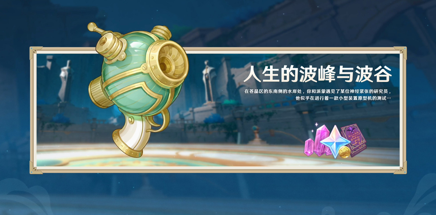 《原神》4.1版本前瞻特別節目播出，全新角色那維萊特、萊歐斯利登場！