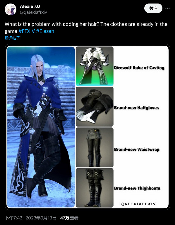 《FF14》新付費時裝引爭議!玩家可免費獲取同款 《FF14》新付費時裝引爭議!玩家可免費獲取同款