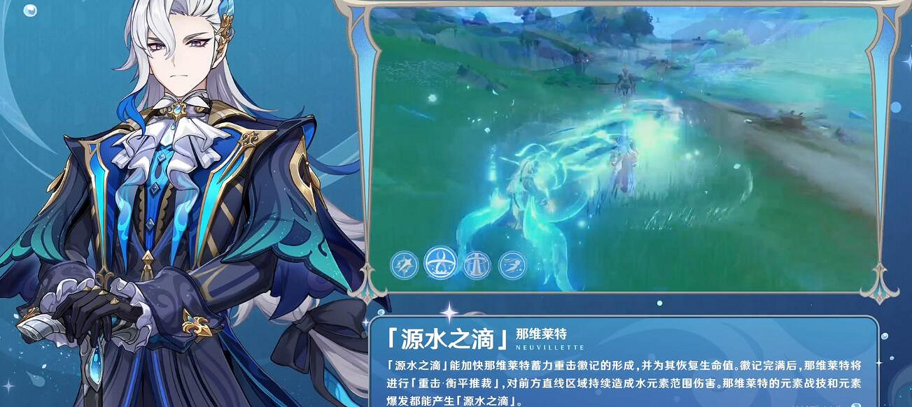 《原神》4.1版本新角色有誰？4.1新角色技能概述