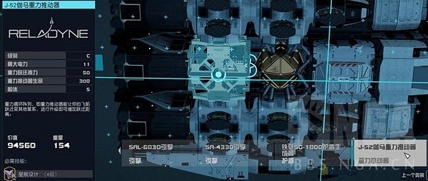 《星空》開拓號高機動性改裝參考 《星空》開拓號高機動性改裝參考