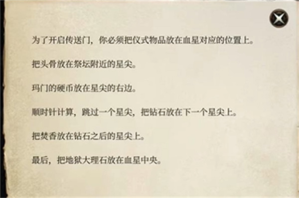 《柏德之門3》黯獄手套怎麽獲得？黯獄手套獲取攻略