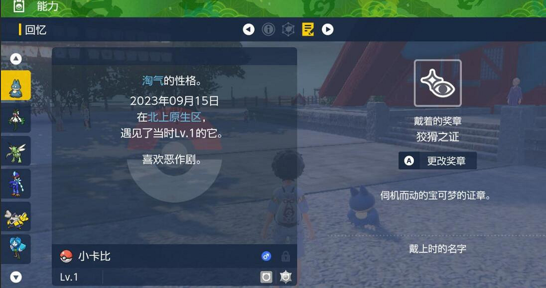 《寶可夢朱紫》鬼祭任務獎勵有什麽?鬼祭獎勵一覽 《寶可夢朱紫》鬼祭任務獎勵有什麽?鬼祭獎勵一覽