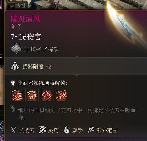 《柏德之門3》第三章全裝備獲取途徑 第三章裝備怎麽獲取？