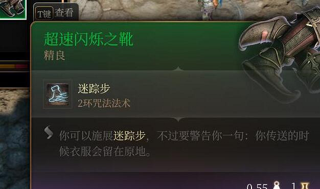 《柏德之門3》第三章全裝備獲取途徑 第三章裝備怎麽獲取？