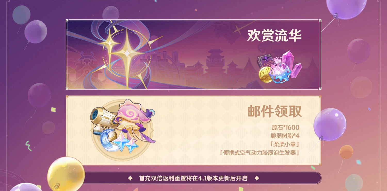 《原神》4.1版本前瞻特別節目播出，全新角色那維萊特、萊歐斯利登場！