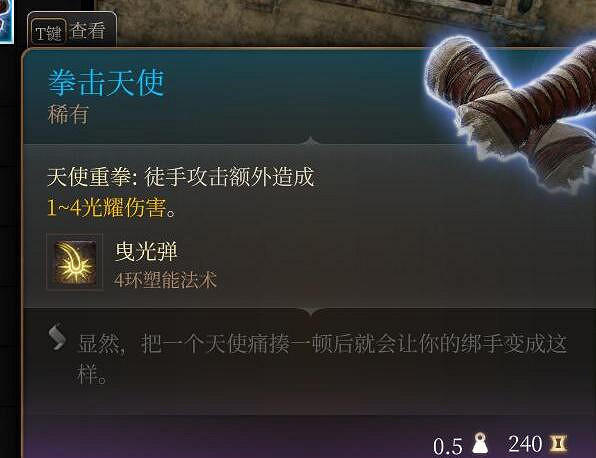 《柏德之門3》第三章全裝備獲取途徑 第三章裝備怎麽獲取？