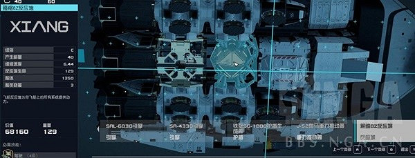 《星空》開拓號高機動性改裝參考 《星空》開拓號高機動性改裝參考