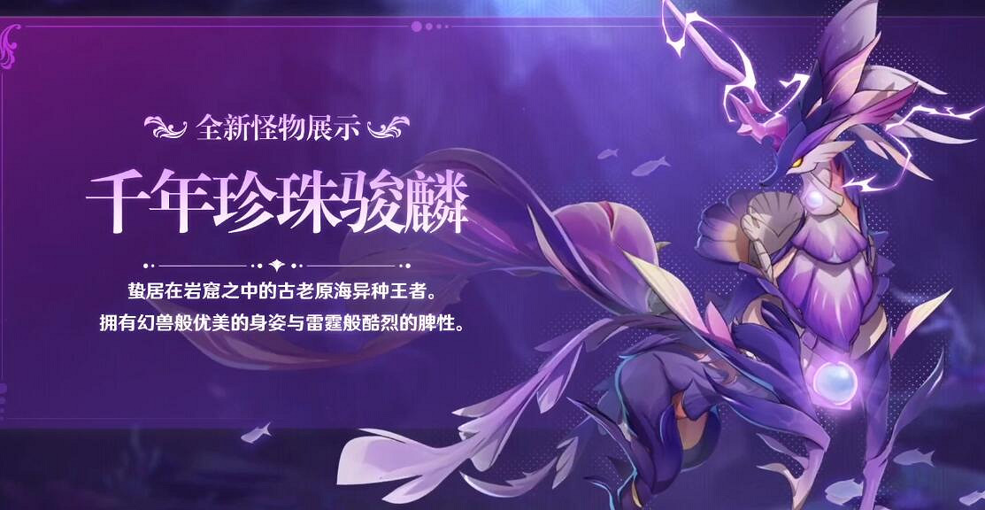 《原神》4.1新任務新武器一覽 4.1新地區有幾個？