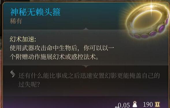 《柏德之門3》第三章全裝備獲取途徑 第三章裝備怎麽獲取？