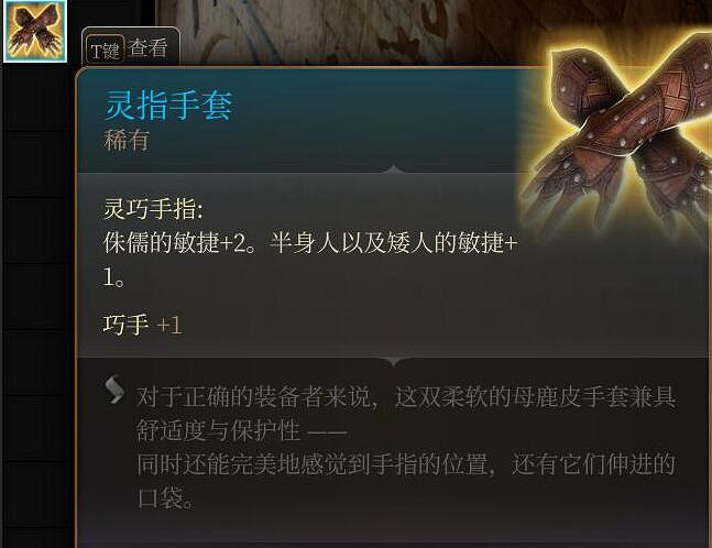 《柏德之門3》第三章全裝備獲取途徑 第三章裝備怎麽獲取？