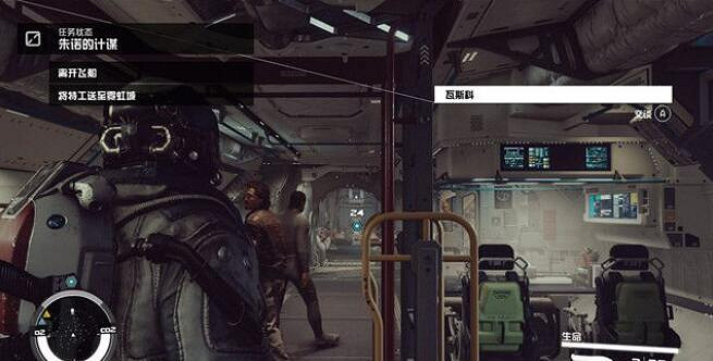 《星空》朱諾的計謀支線怎麽完成？朱諾的計謀支線攻略