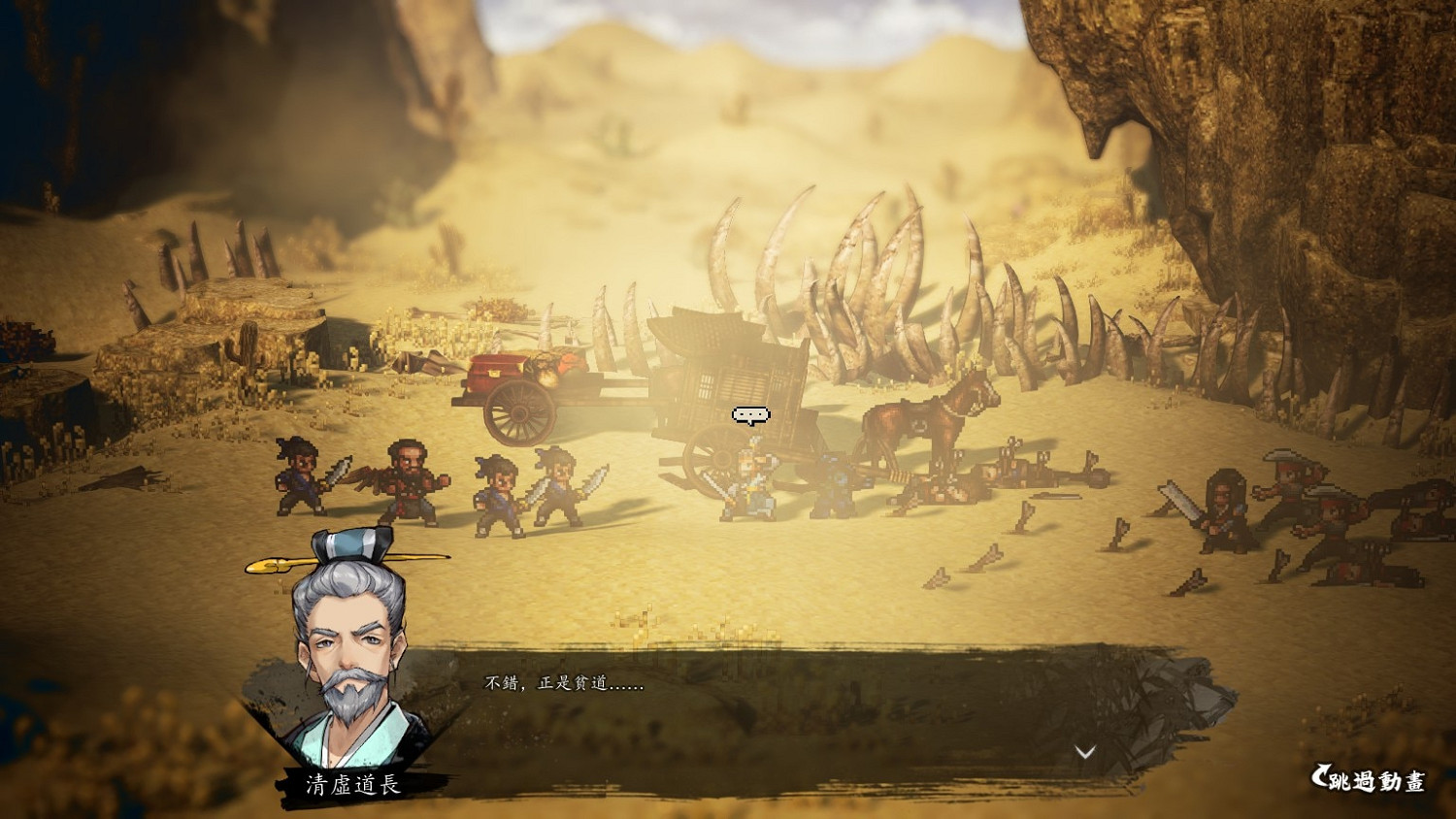 《逸劍風雲決》野豬王怎麽打？野豬王打法心得