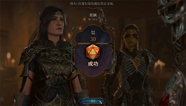 《柏德之門3》拉斐爾契約處理方法介紹