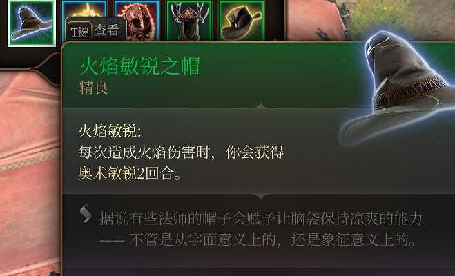 《柏德之門3》第三章全裝備獲取途徑 第三章裝備怎麽獲取？