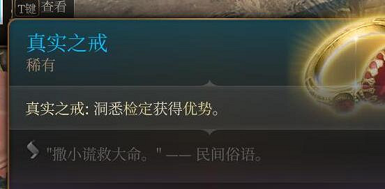 《柏德之門3》第三章全裝備獲取途徑 第三章裝備怎麽獲取？