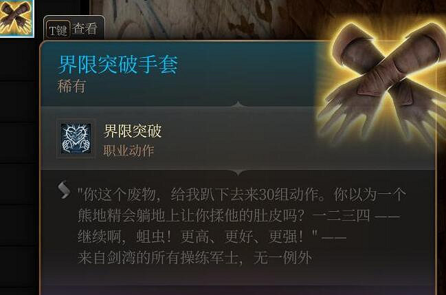 《柏德之門3》第三章全裝備獲取途徑 第三章裝備怎麽獲取？