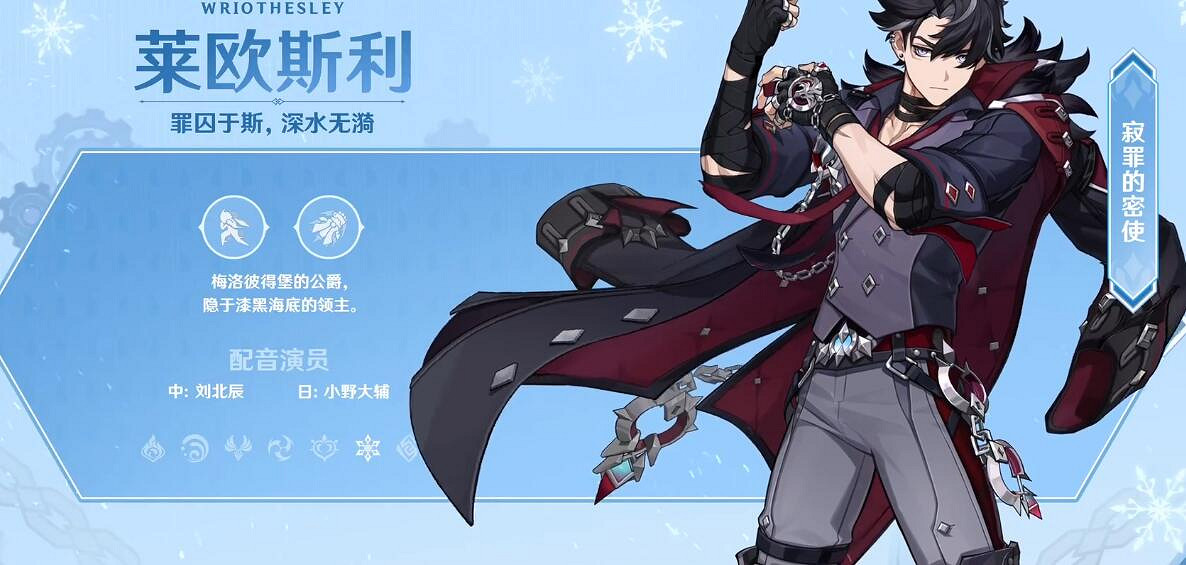 《原神》4.1版本新角色有誰？4.1新角色技能概述