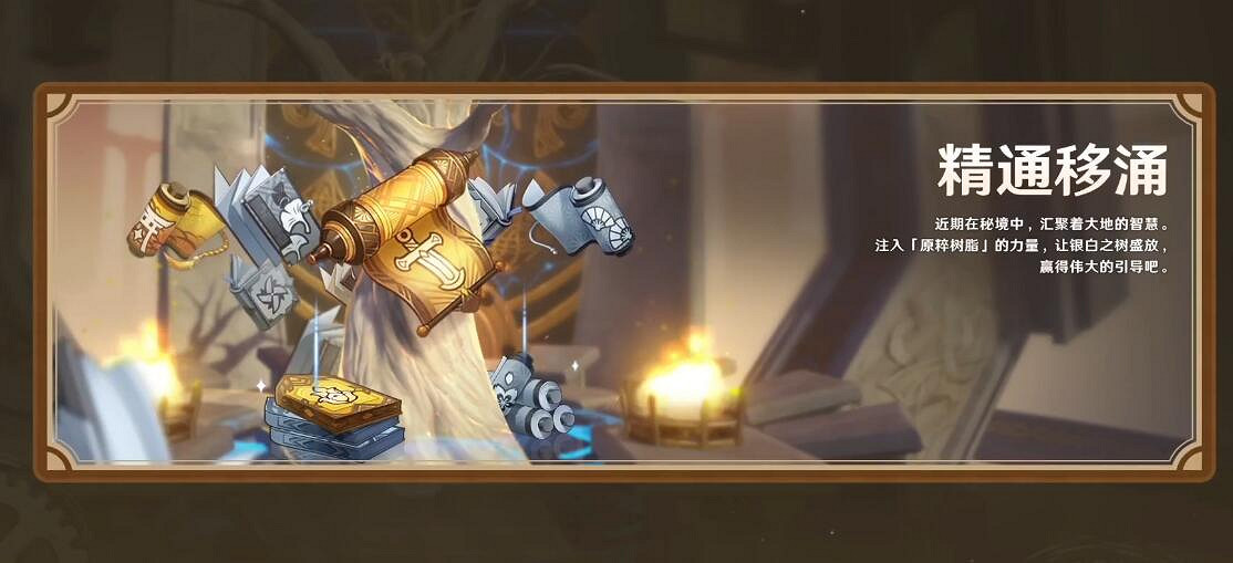 《原神》4.1新活動有哪些？4.1版本新活動總覽