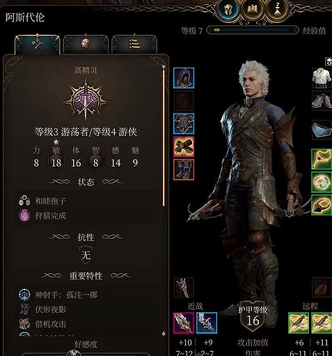 《柏德之門3》ac最高的職業介紹