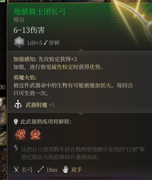 《柏德之門3》第三章全裝備獲取途徑 第三章裝備怎麽獲取？