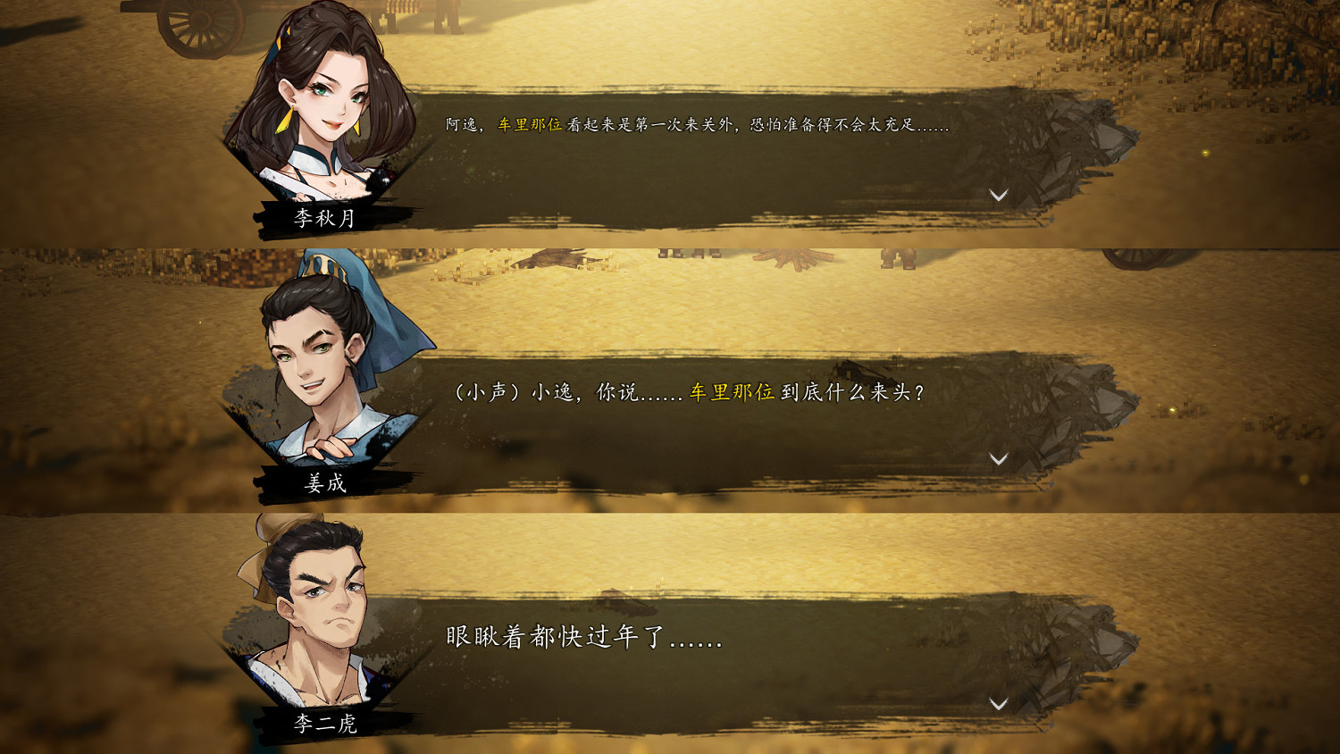 《逸劍風雲決》1.20.2更新內容介紹 9月15日更新了什麽？