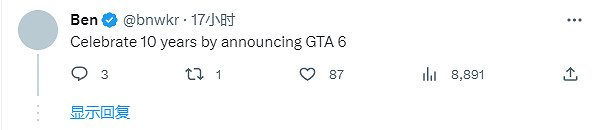 《GTA5》明天迎來十周年!玩家:該公布GTA6慶祝 《GTA5》明天迎來十周年!玩家:該公布GTA6慶祝