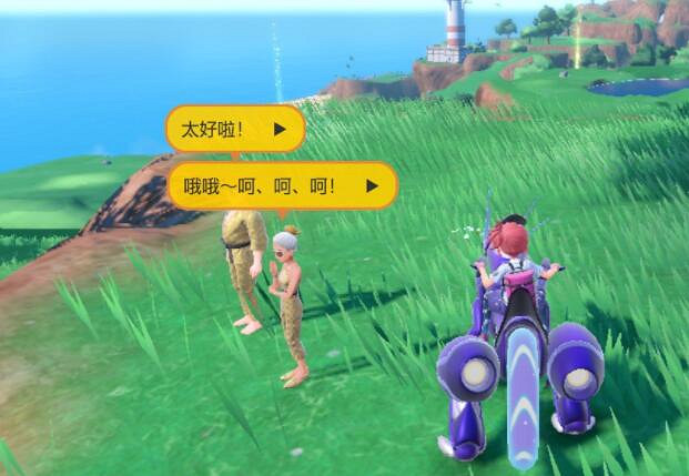 《寶可夢朱紫》房產商馥好出現位置 毅萬在哪？