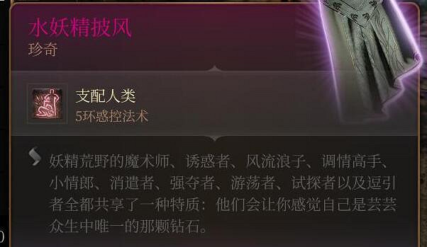 《柏德之門3》第三章全裝備獲取途徑 第三章裝備怎麽獲取？