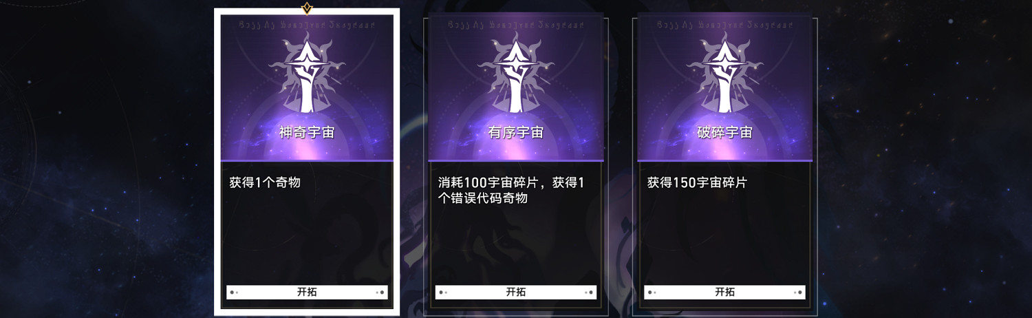 《崩壞星穹鐵道》智庫長怎麽解鎖 智庫長成就攻略