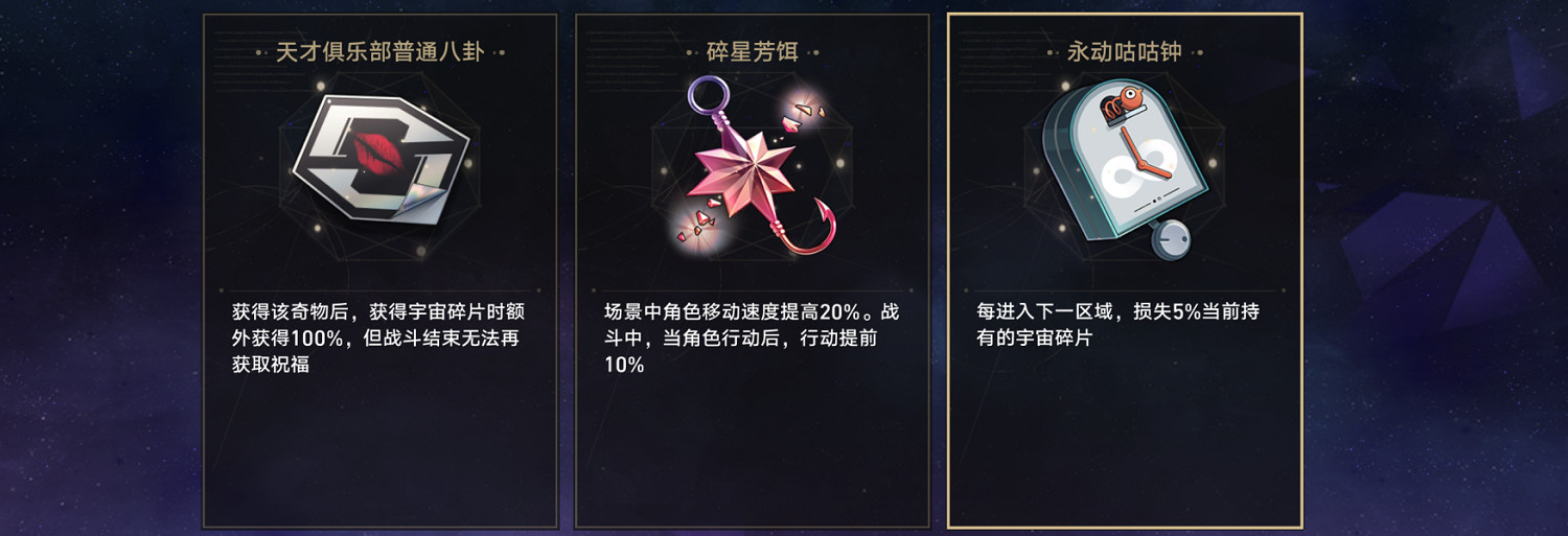 《崩壞星穹鐵道》智庫長怎麽解鎖 智庫長成就攻略