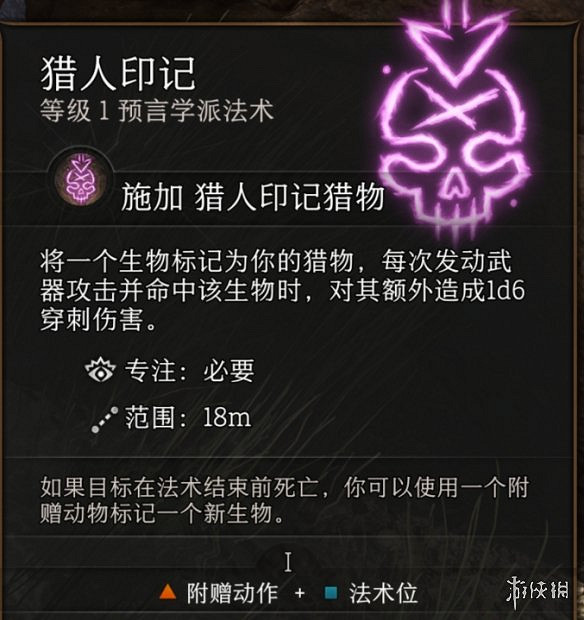 《柏德之門3》狩獵短弓獲得方法介紹