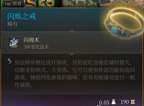 《柏德之門3》第三章全裝備獲取途徑 第三章裝備怎麽獲取？