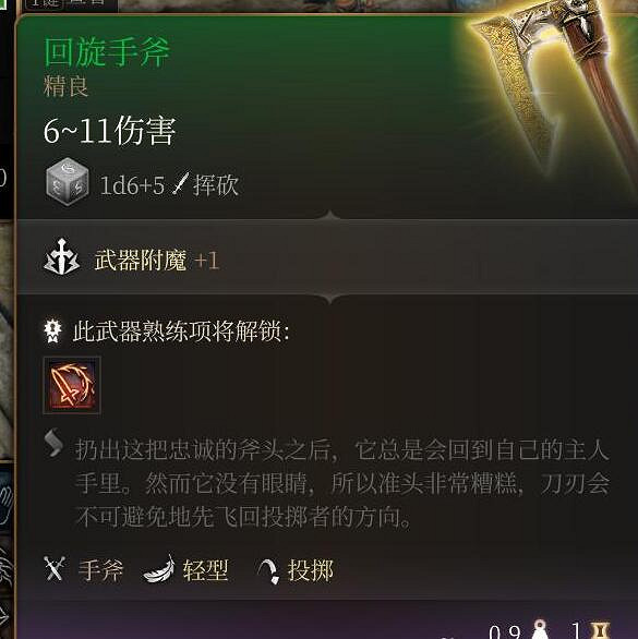 《柏德之門3》第三章全裝備獲取途徑 第三章裝備怎麽獲取？